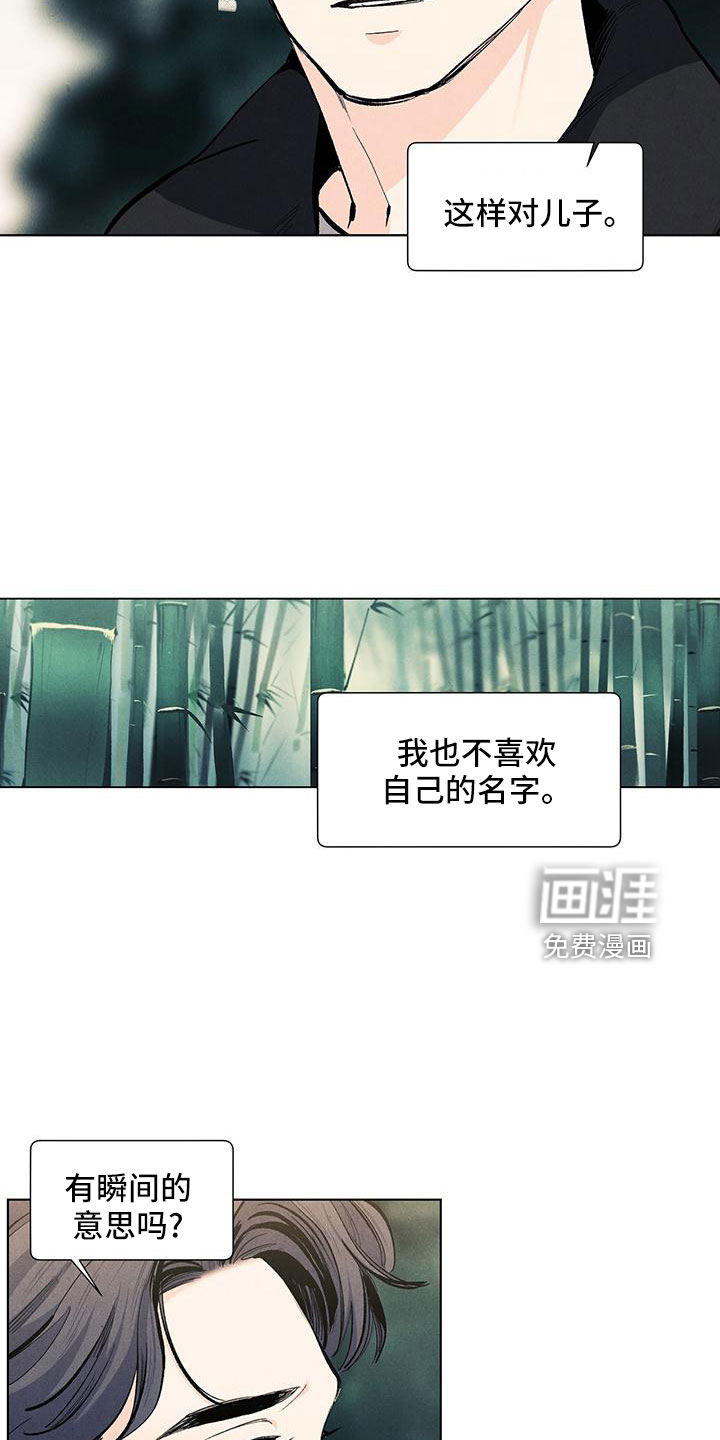 第121话6
