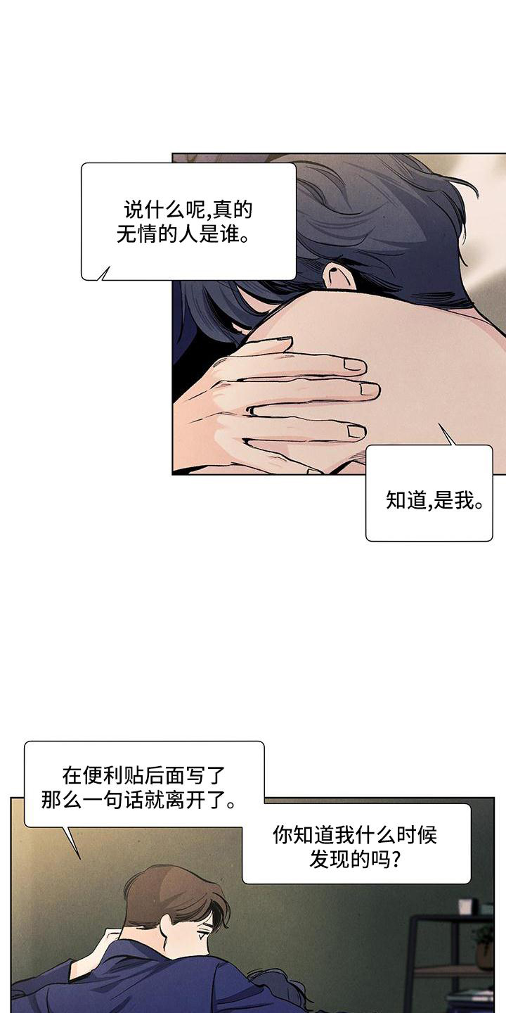 第119话16