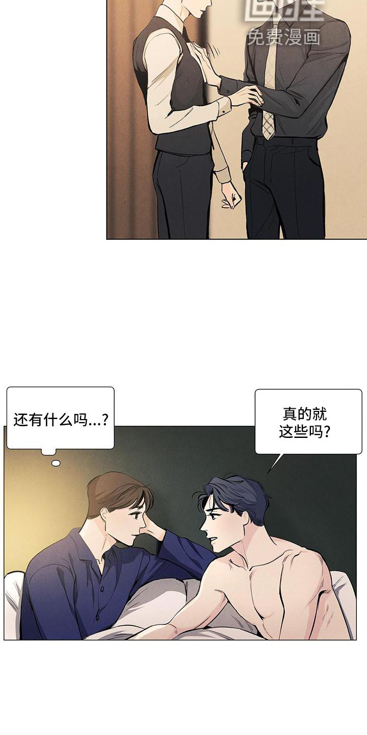 第119话20