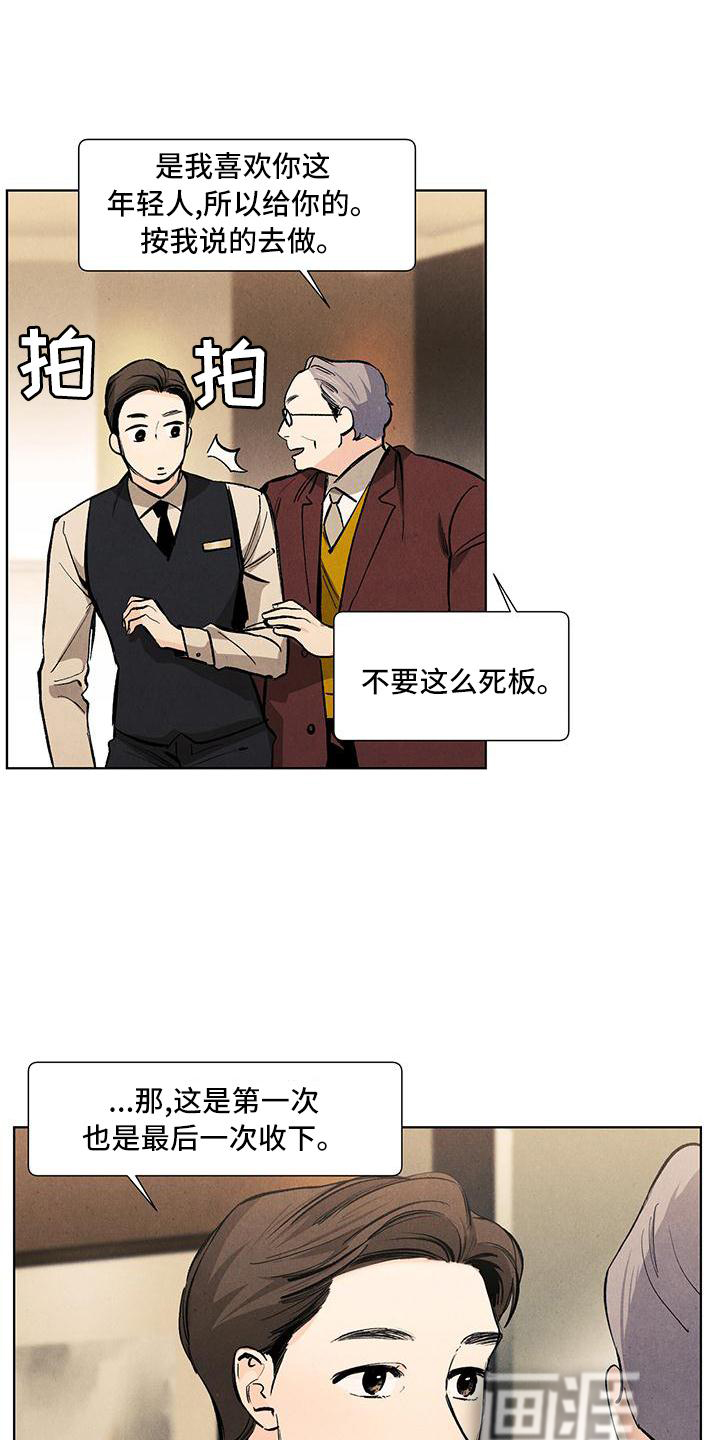 第117话5