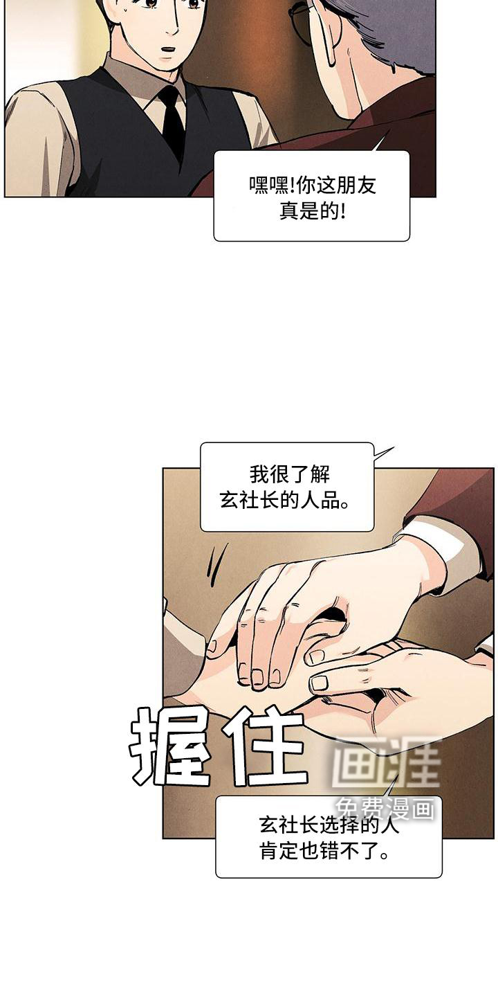 第117话4