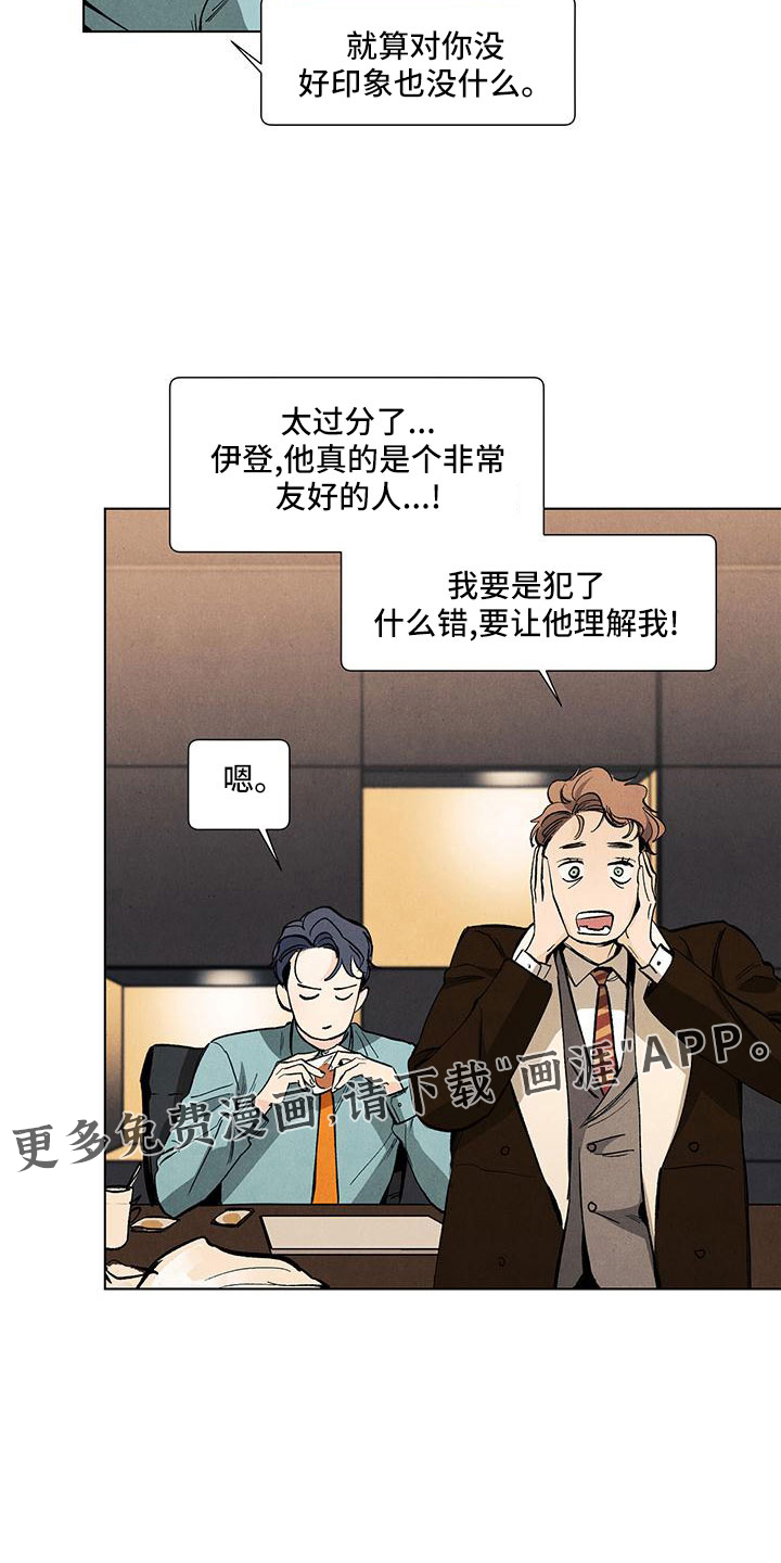 第116话9