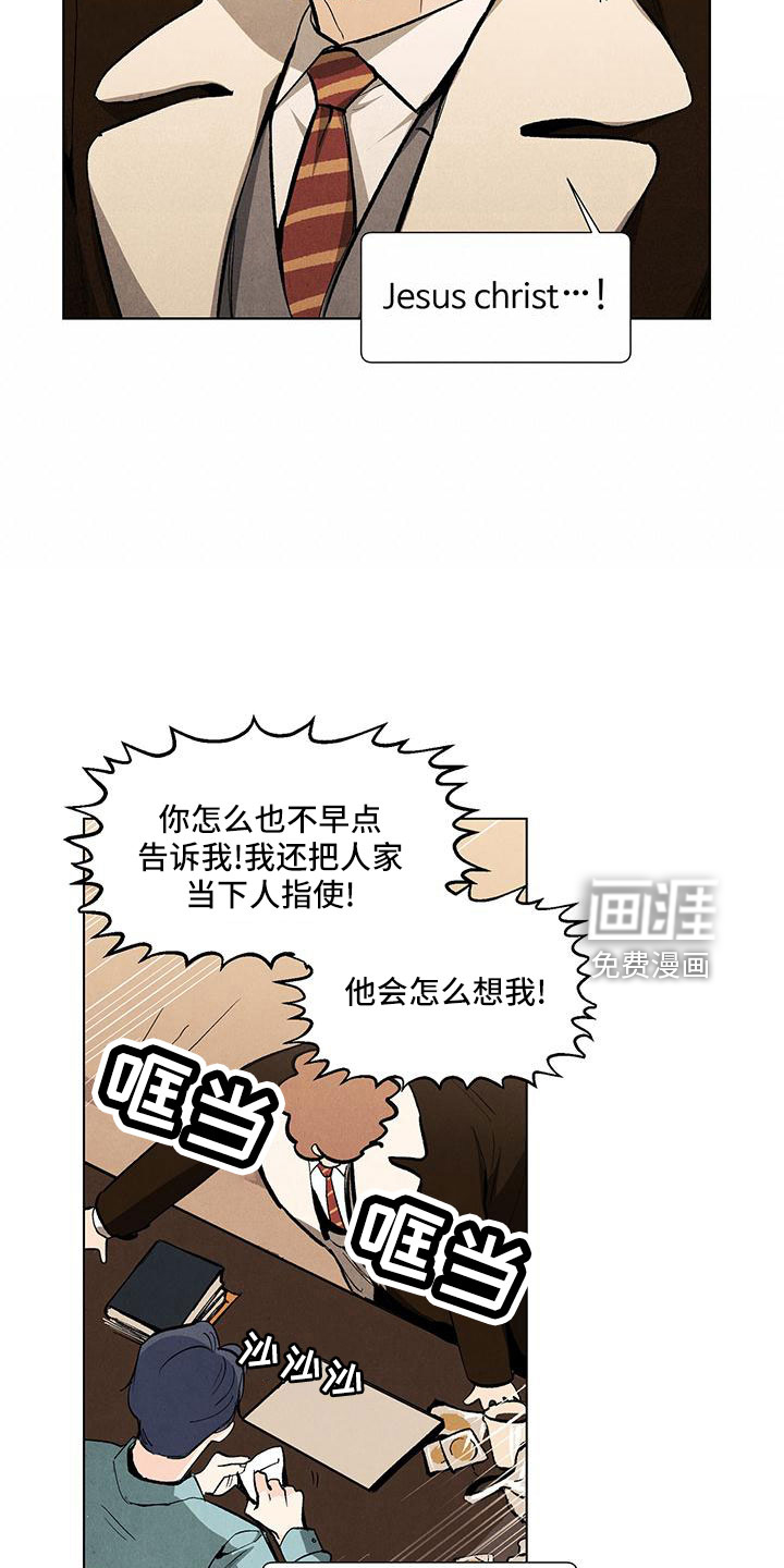 第116话8
