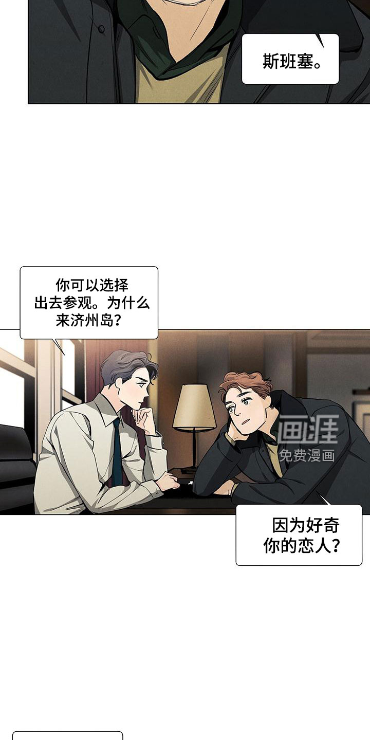 第113话6