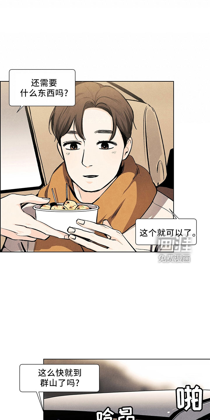 第111话4