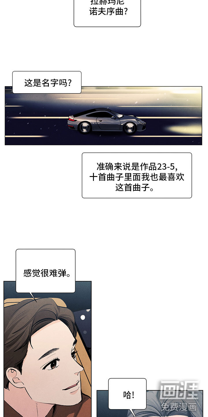 第110话9