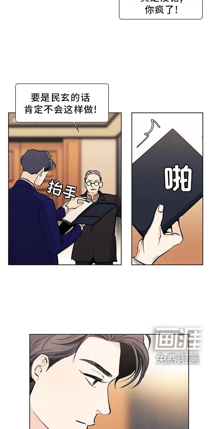 第109话5