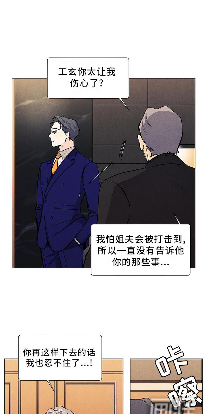 第109话8