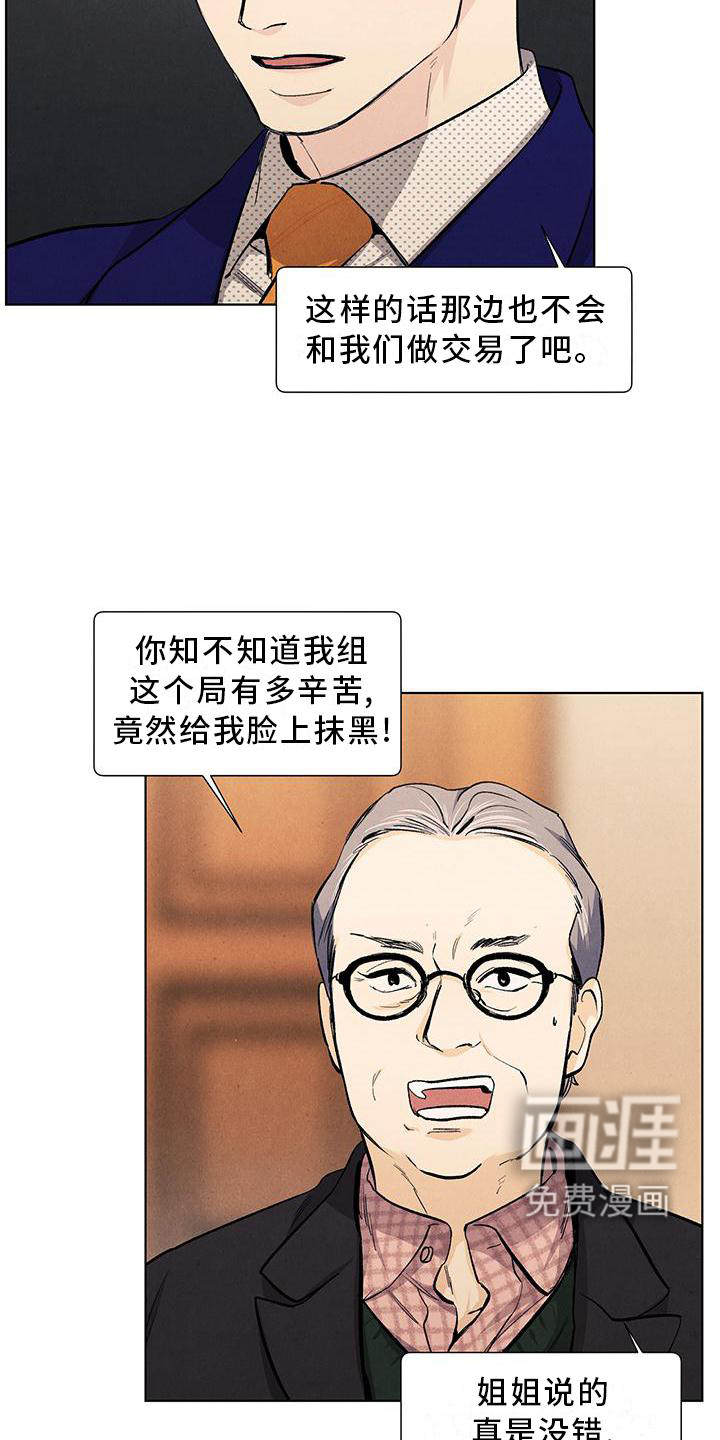 第109话4