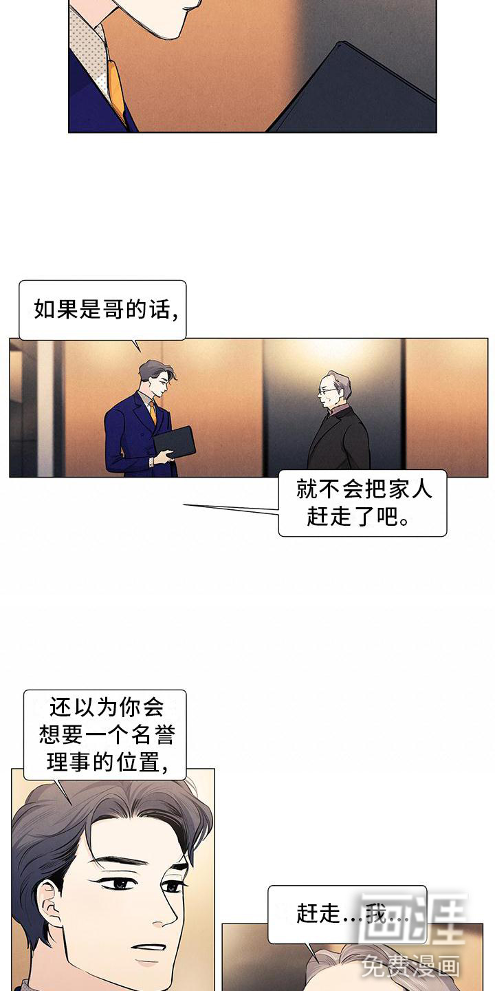 第109话6