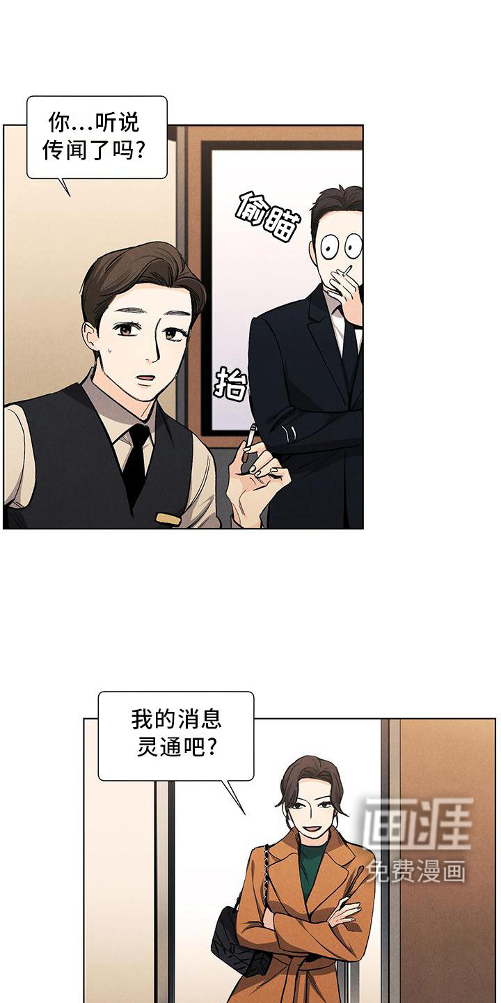 第108话2