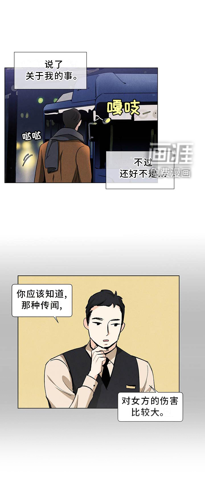 第107话4