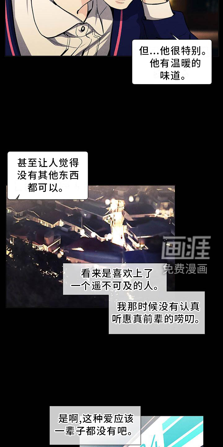 第106话1