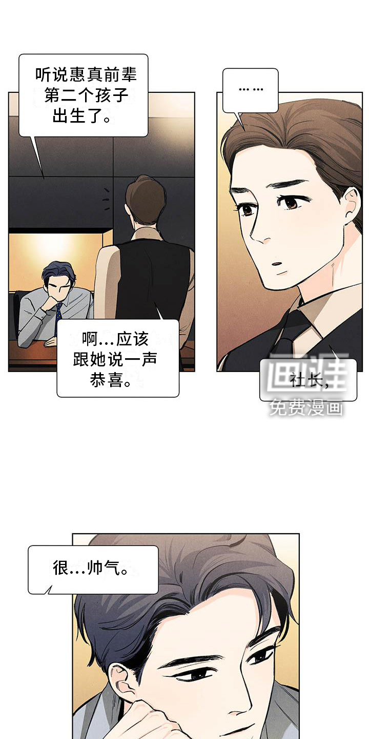 第106话8