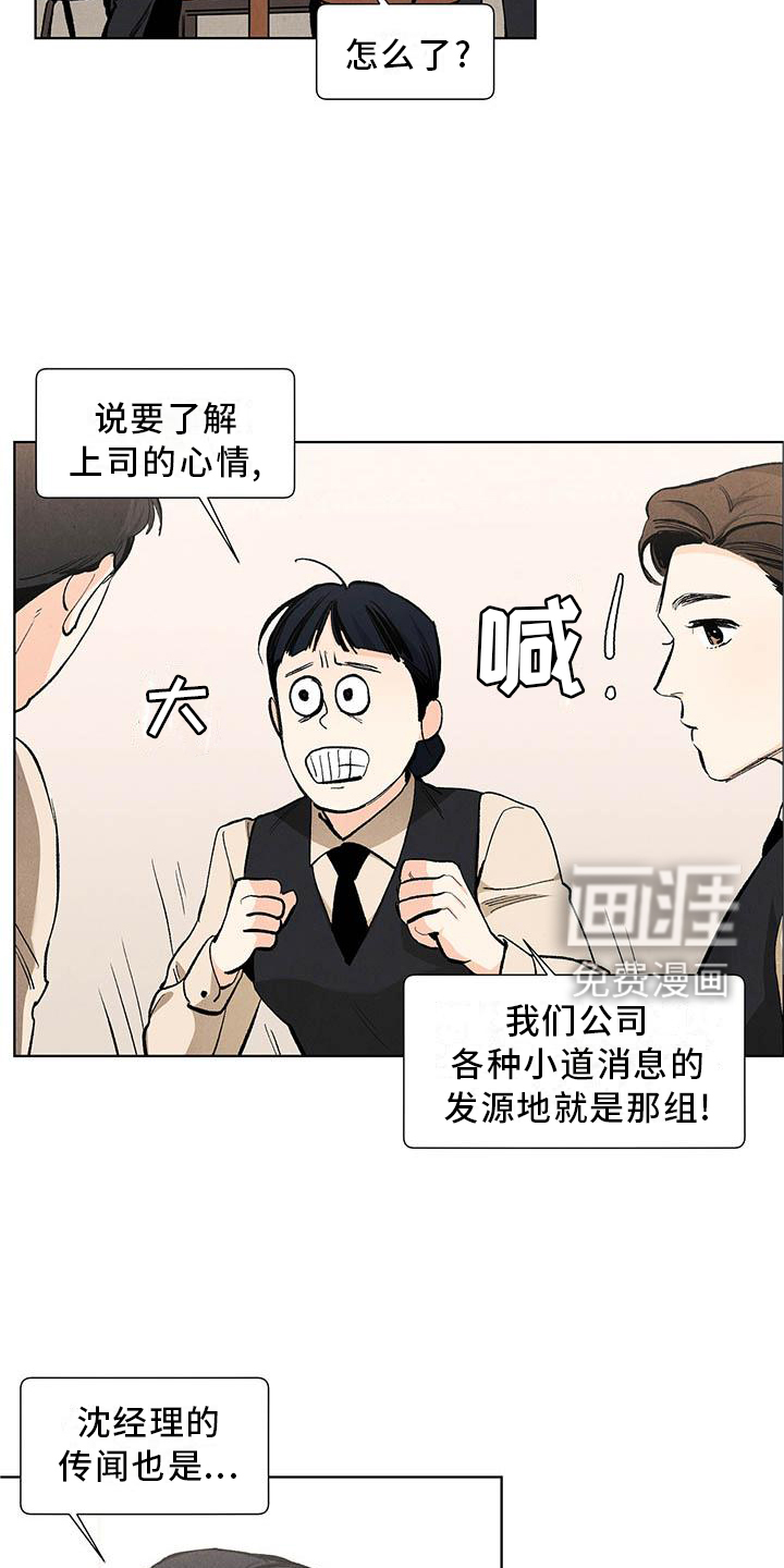 第106话18