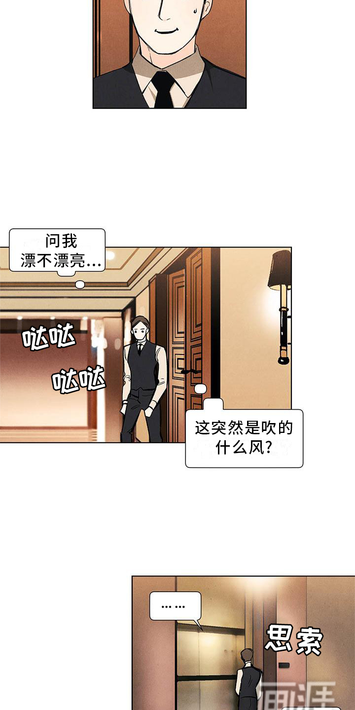 第106话14