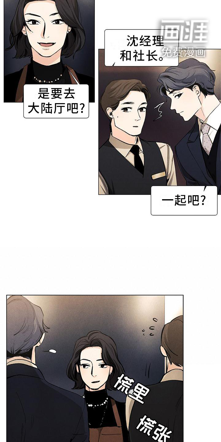 第102话13