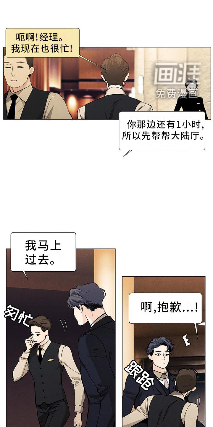 第102话4
