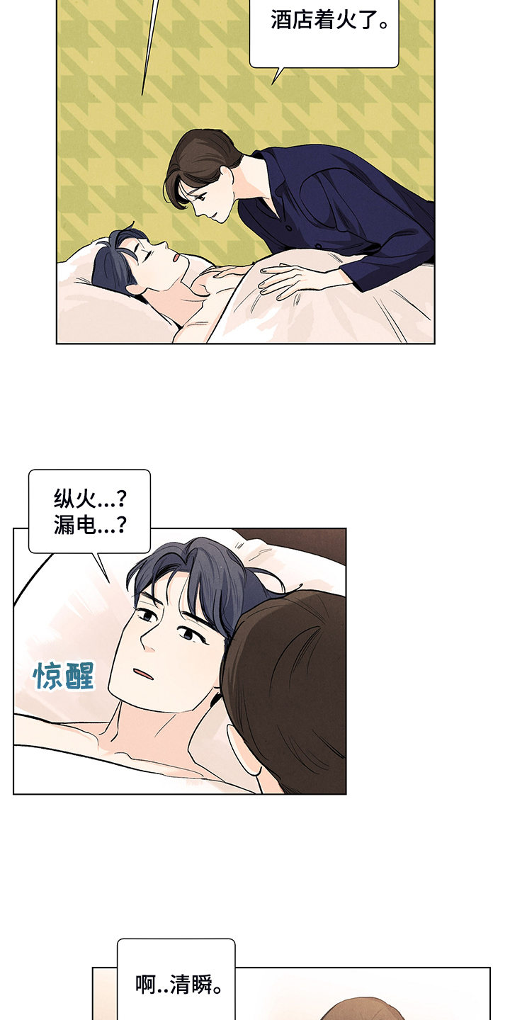 第100话3