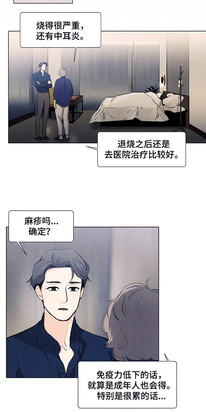 第98话4
