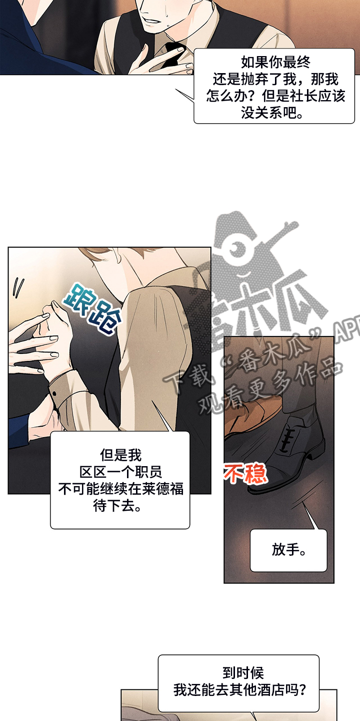 第97话7