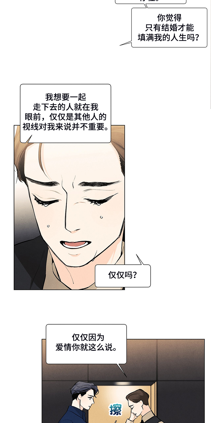 第97话4