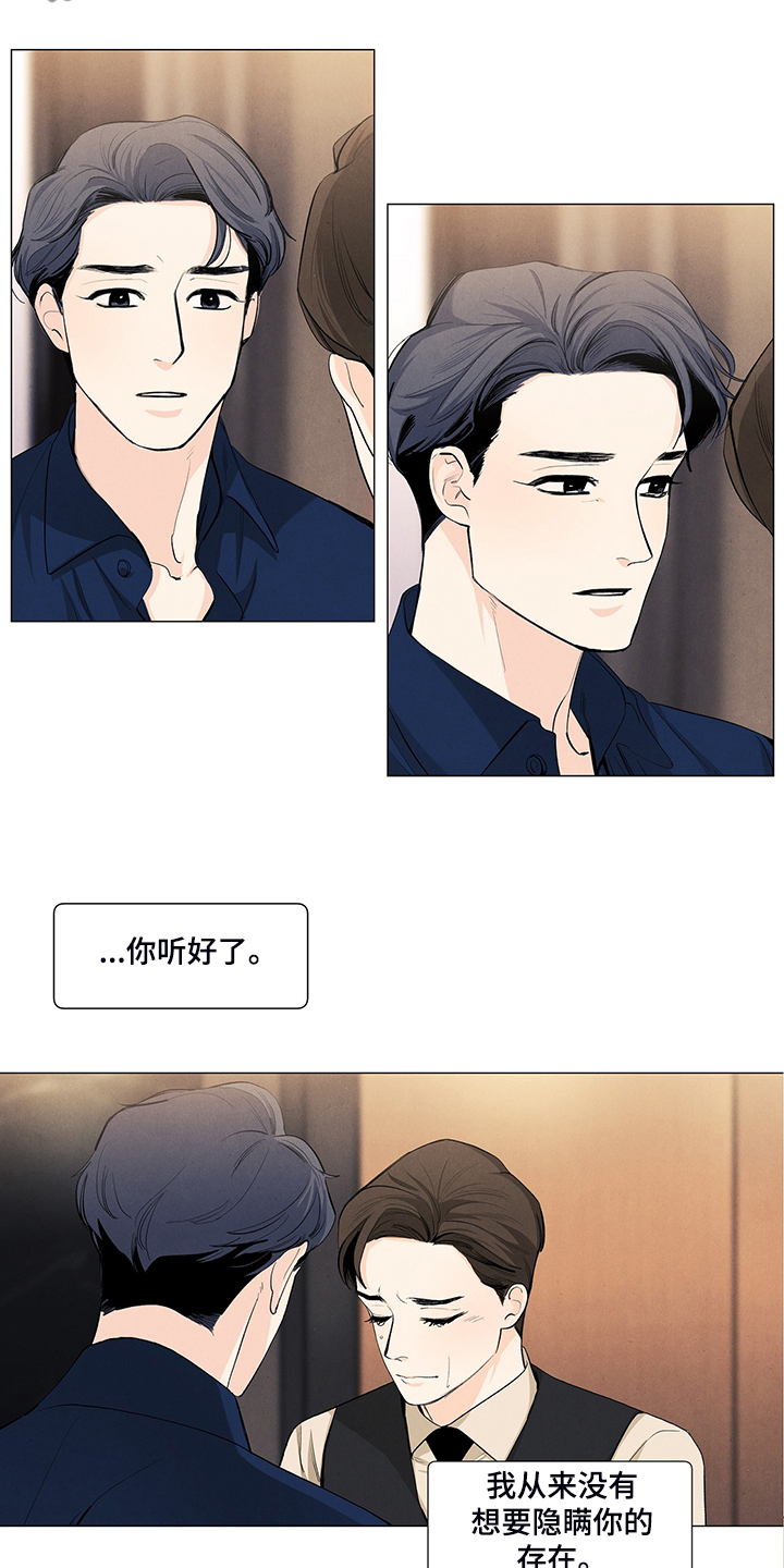 第97话3