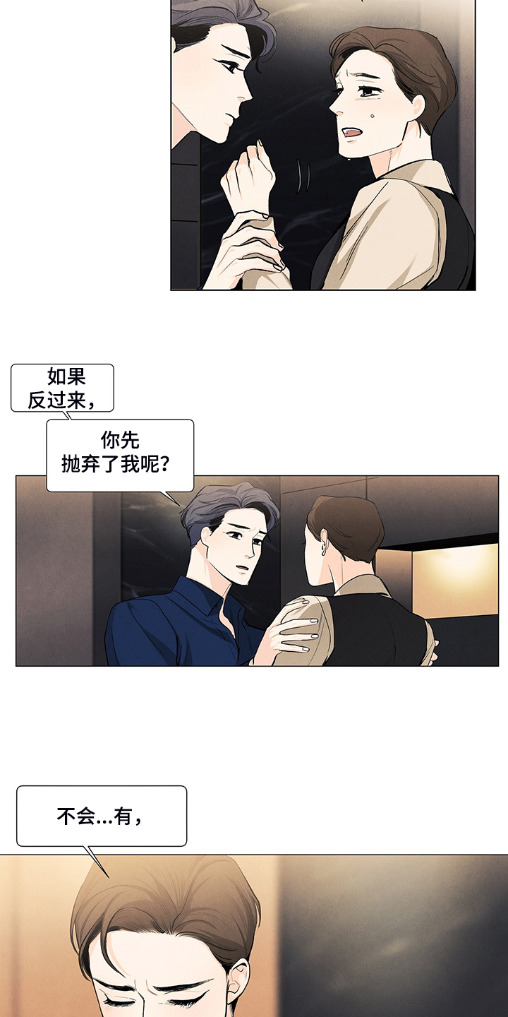 第97话8
