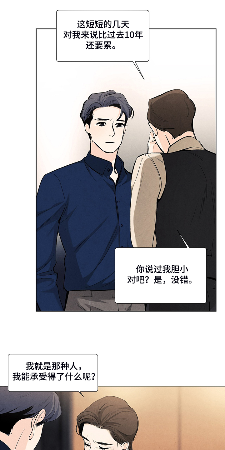第97话6