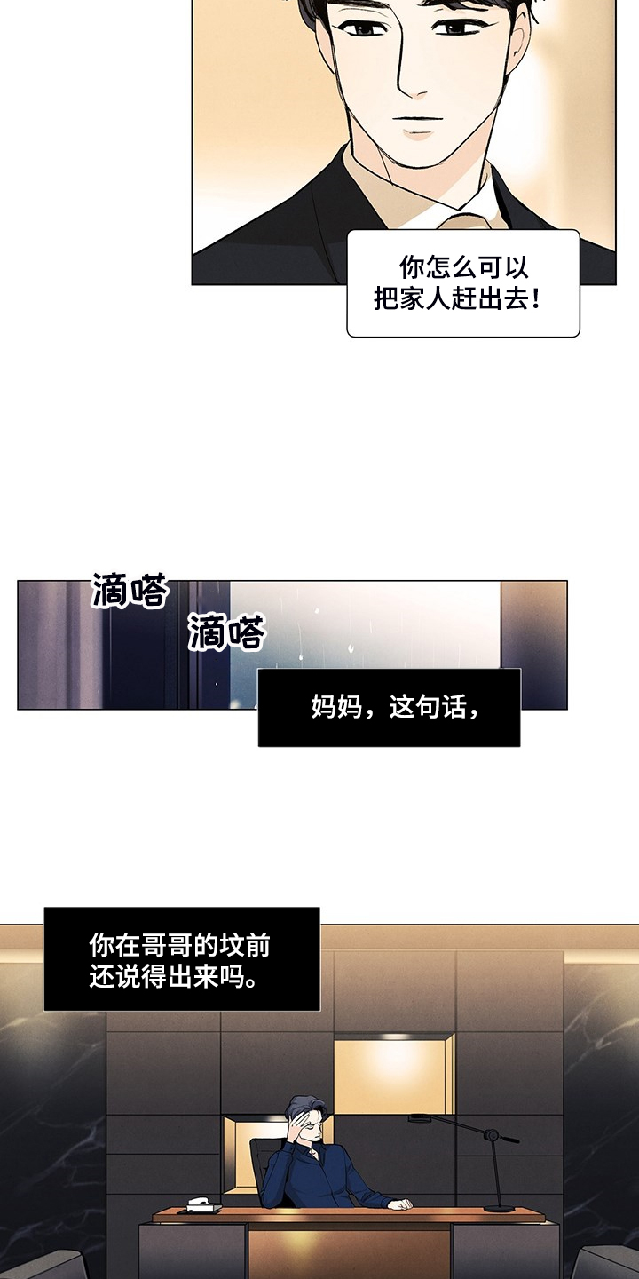 第96话3