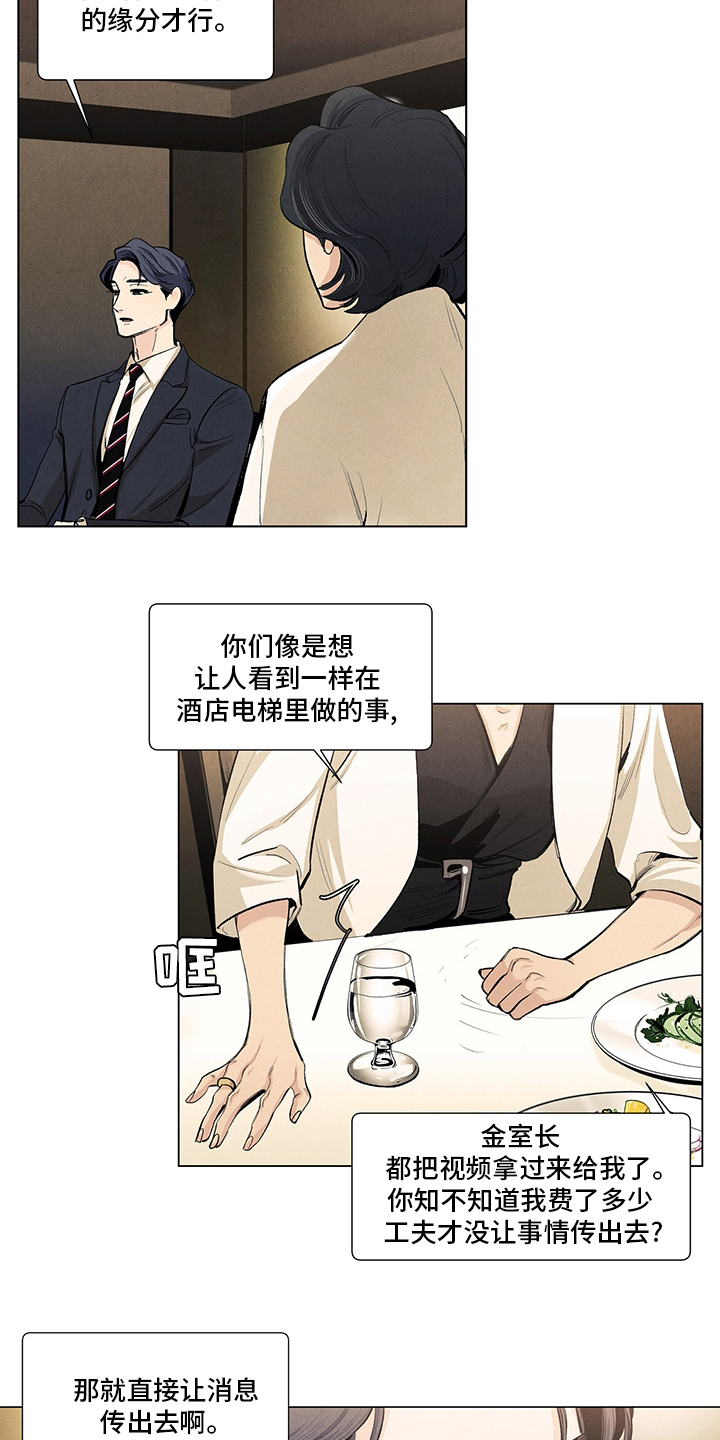 第94话9