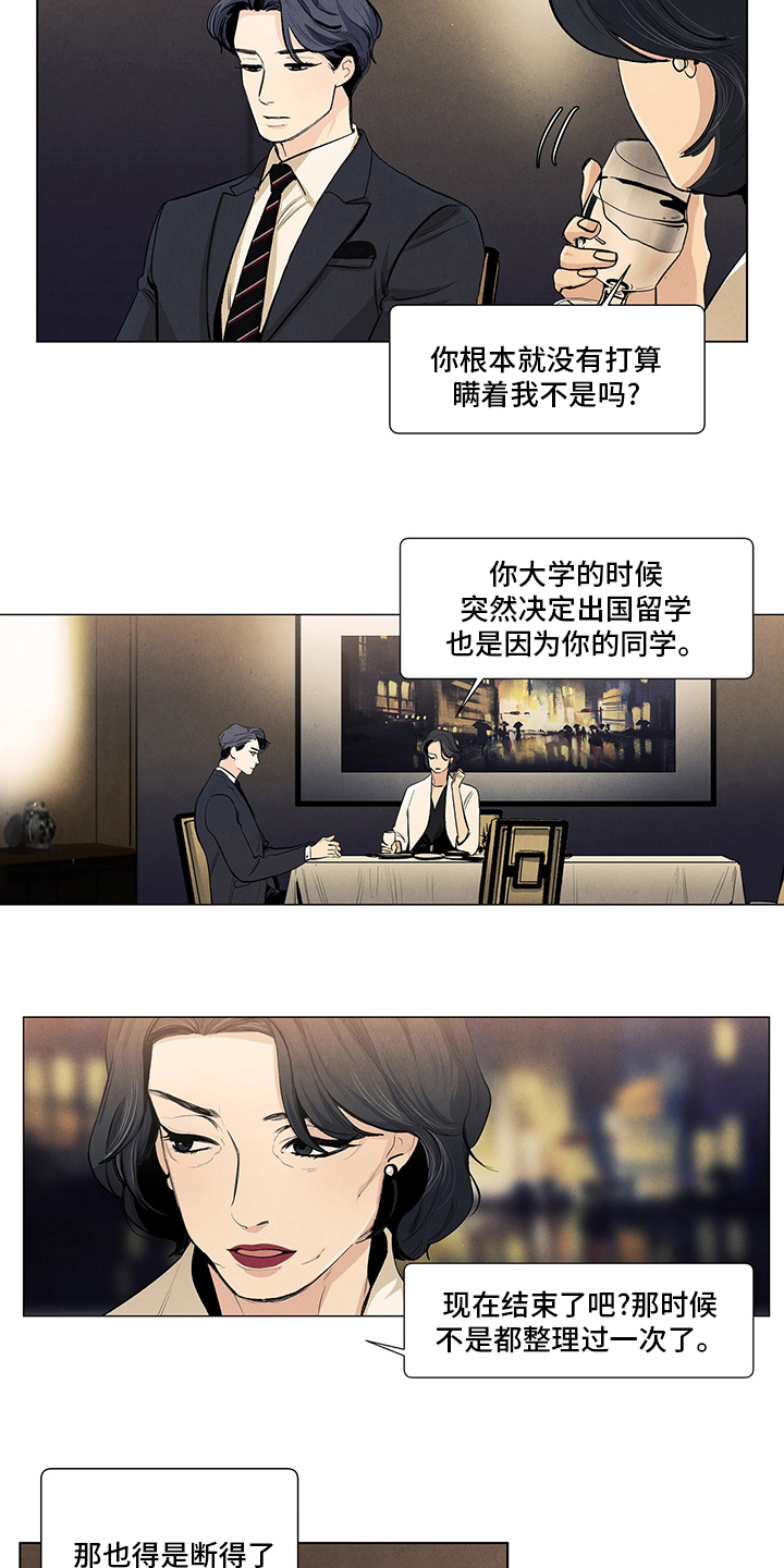 第94话8