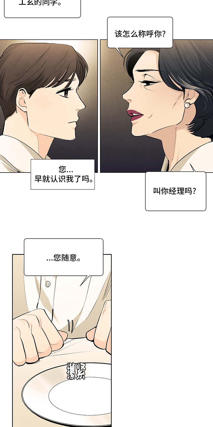 第93话6