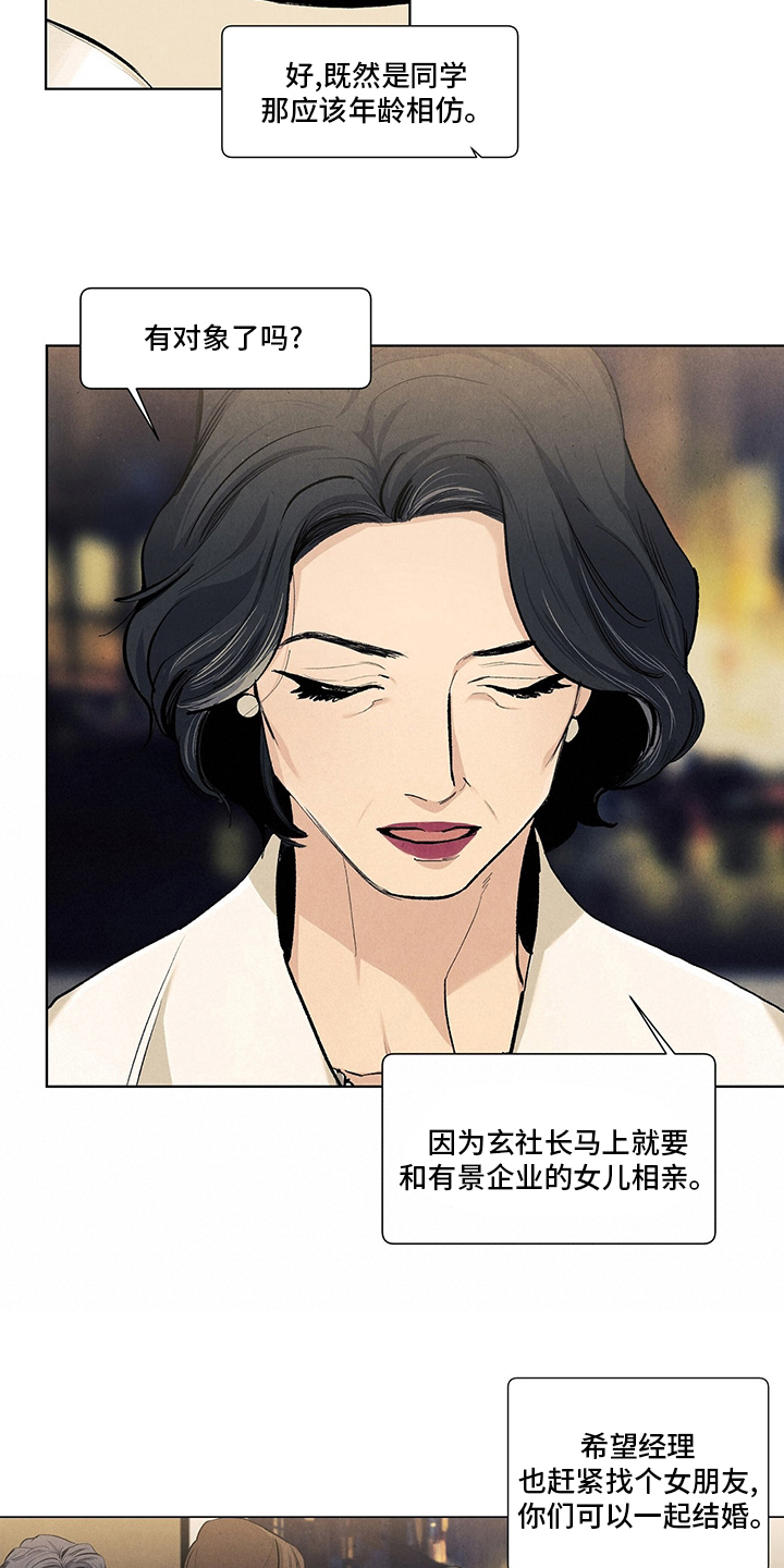 第93话7