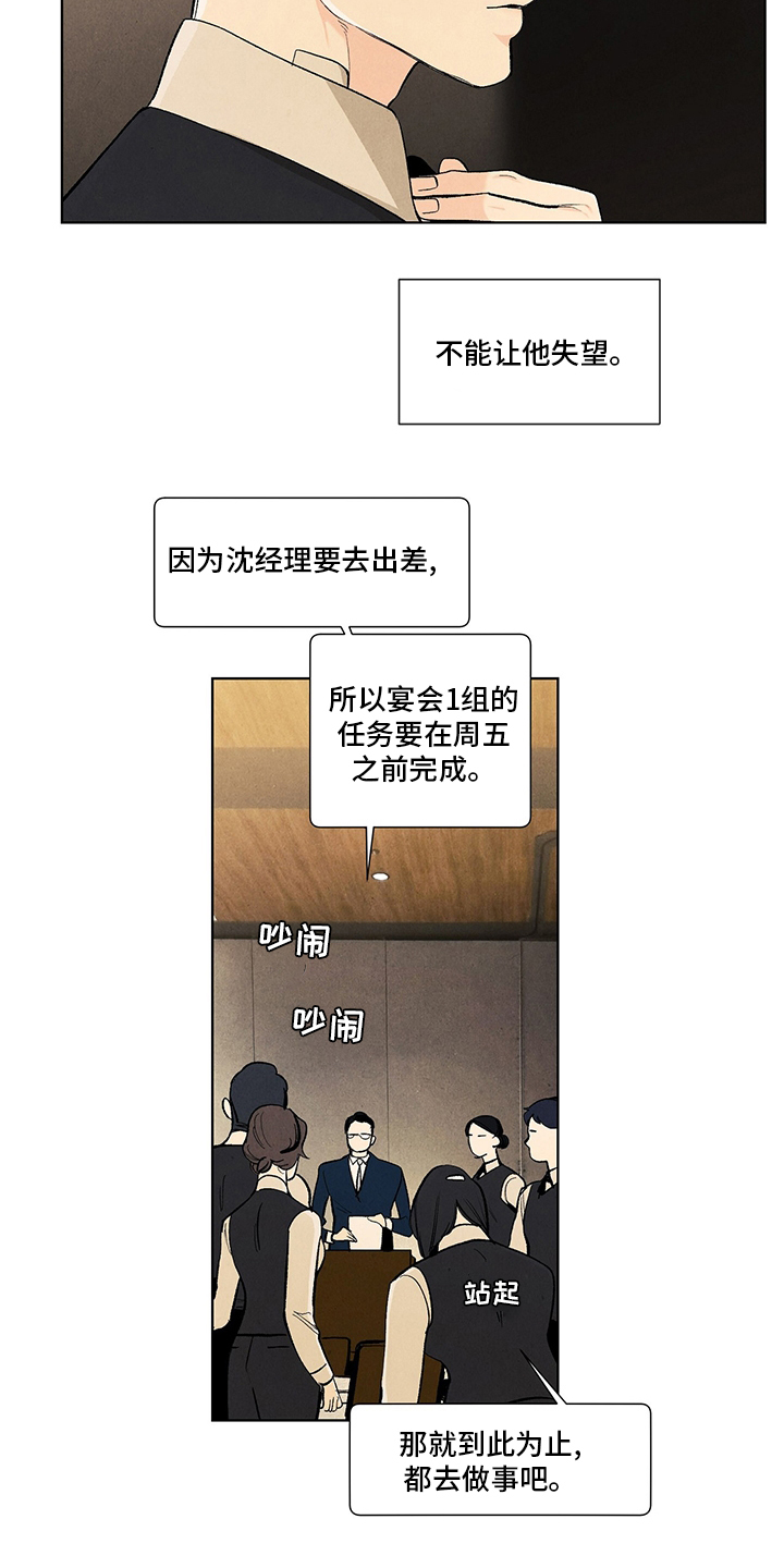 第92话3