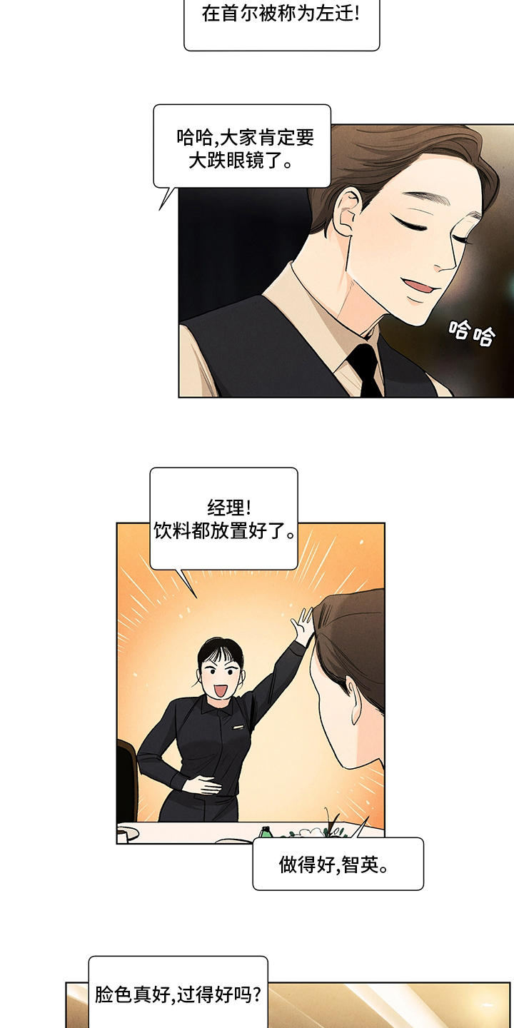 第91话8