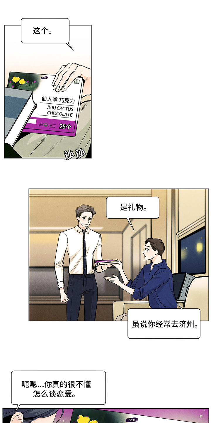 第91话3