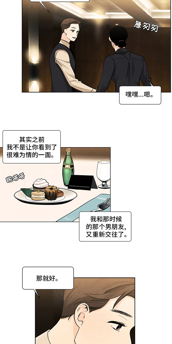 第91话9