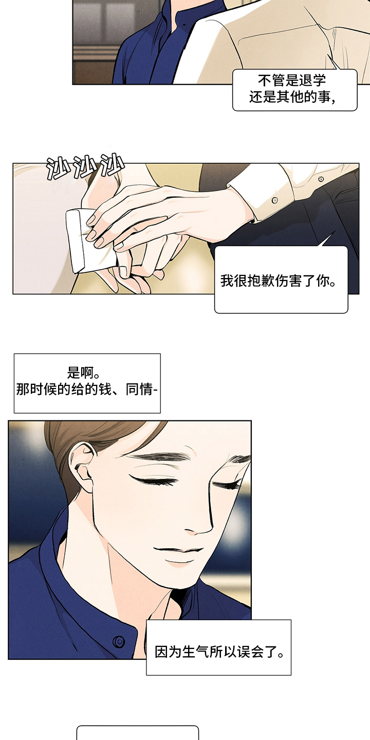 第90话10