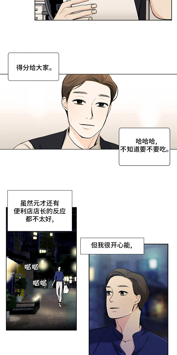 第90话3