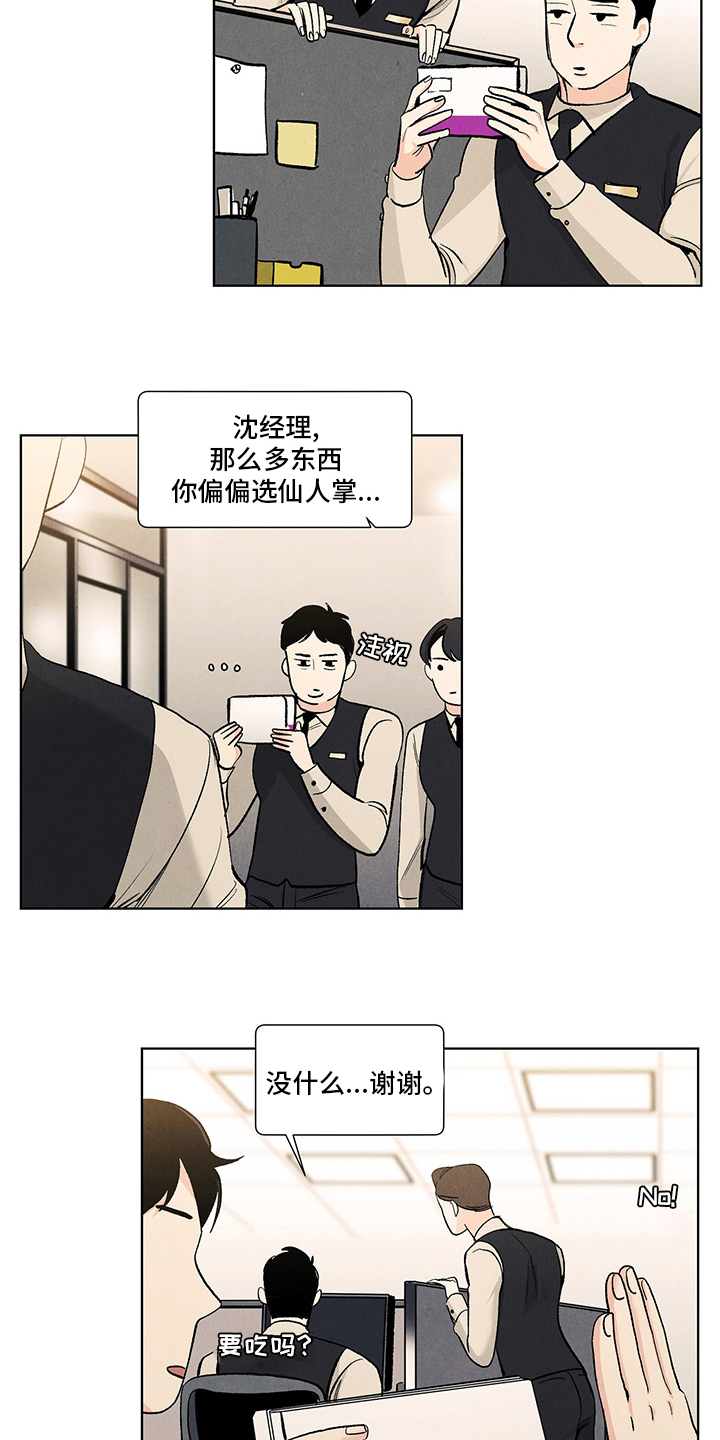 第90话2