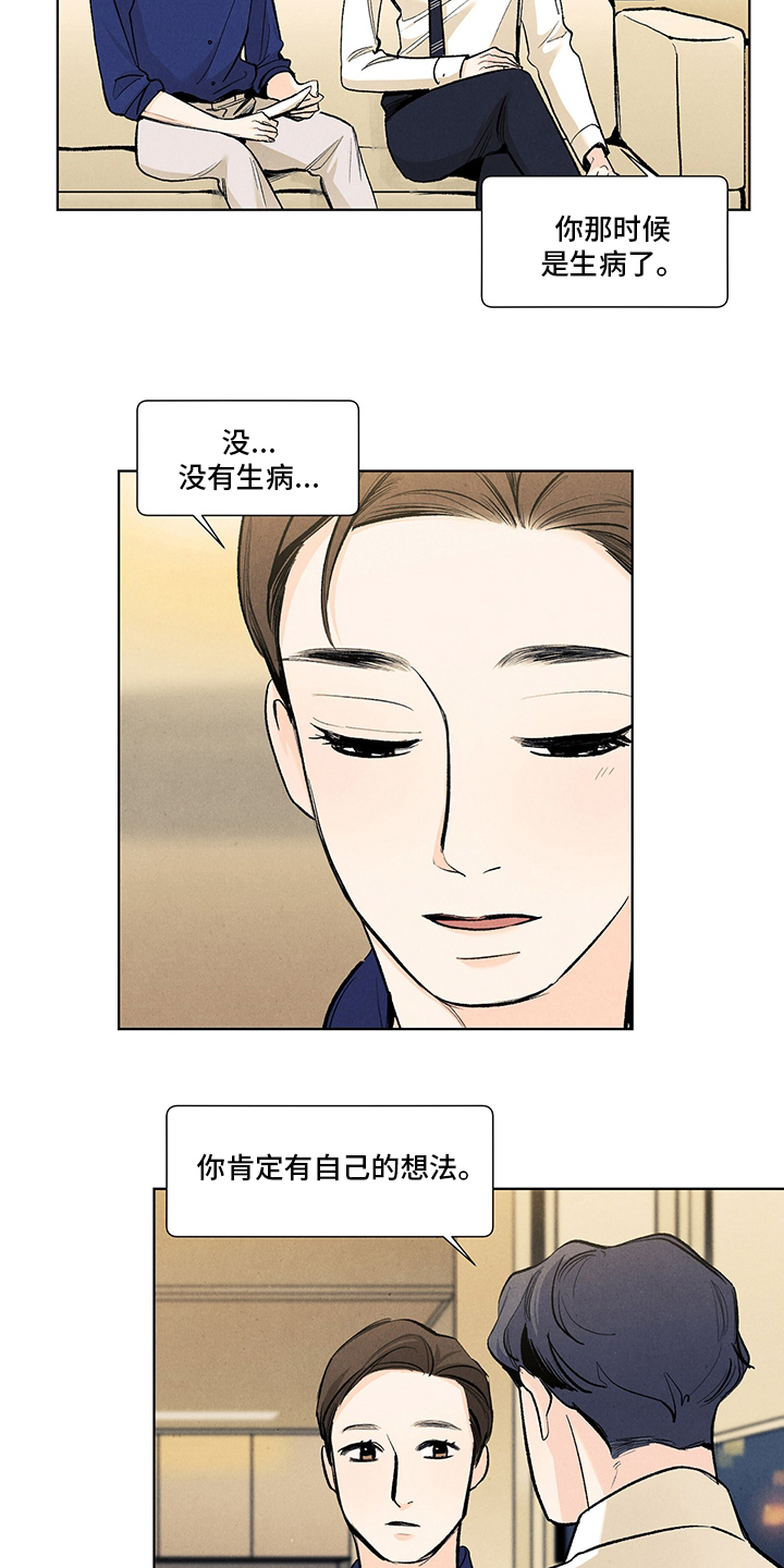 第90话9