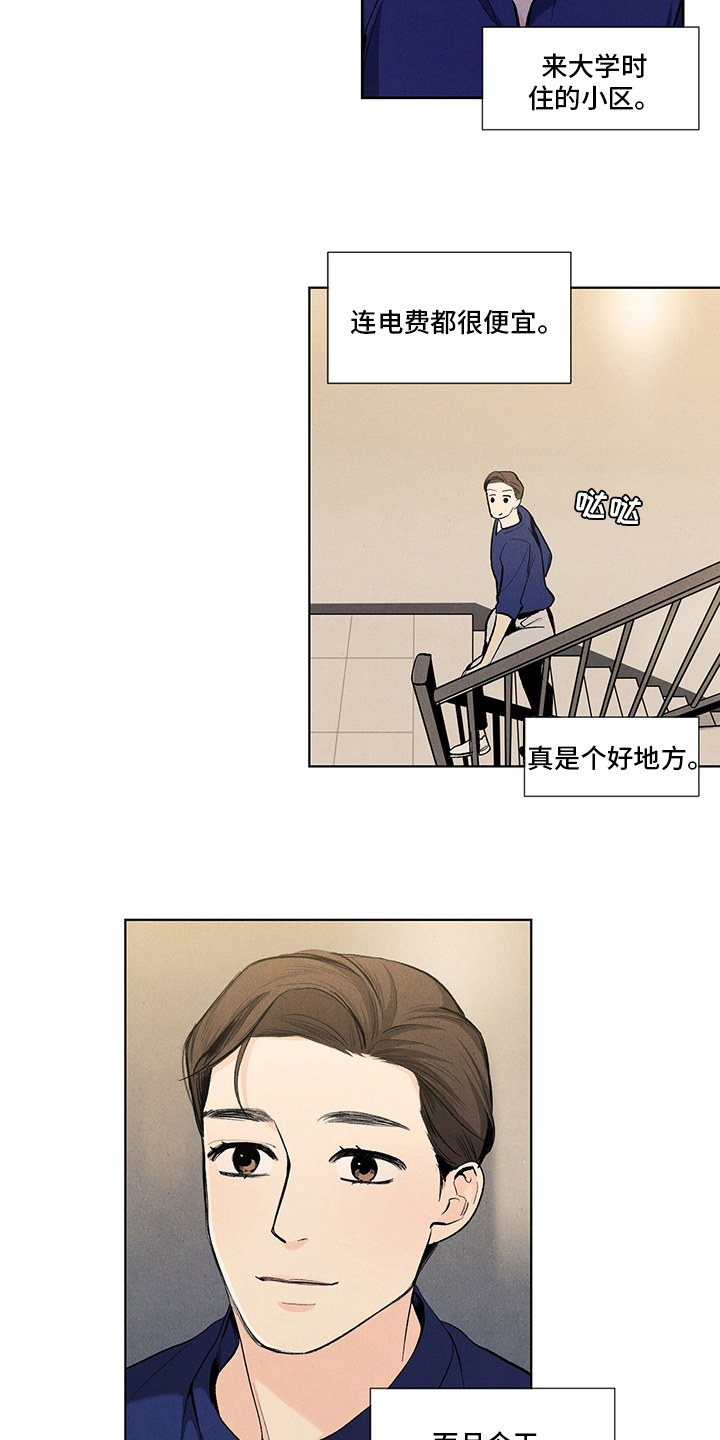 第90话4