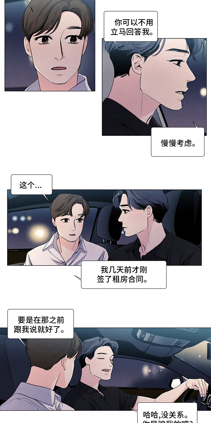 第89话6