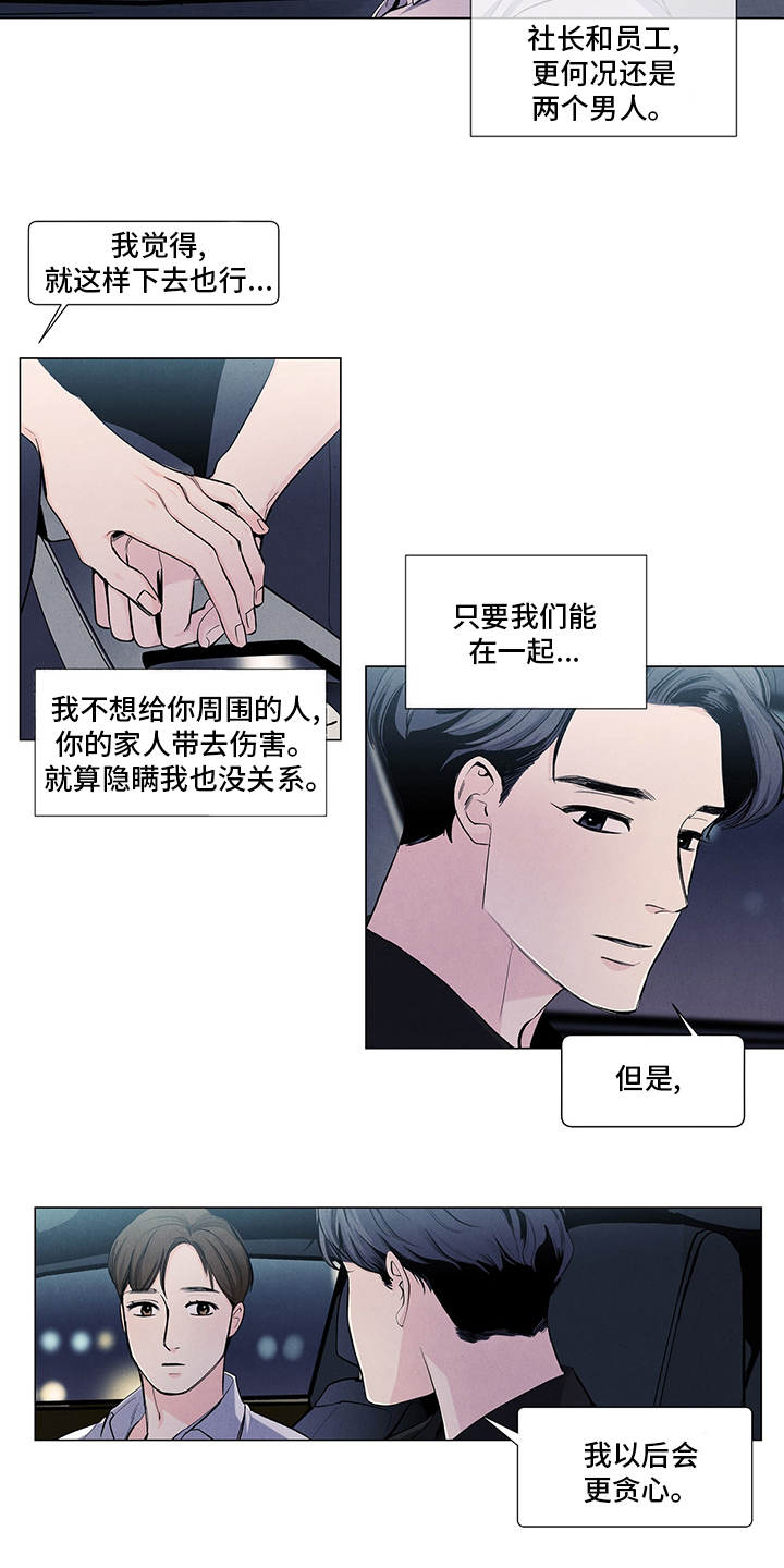 第89话3