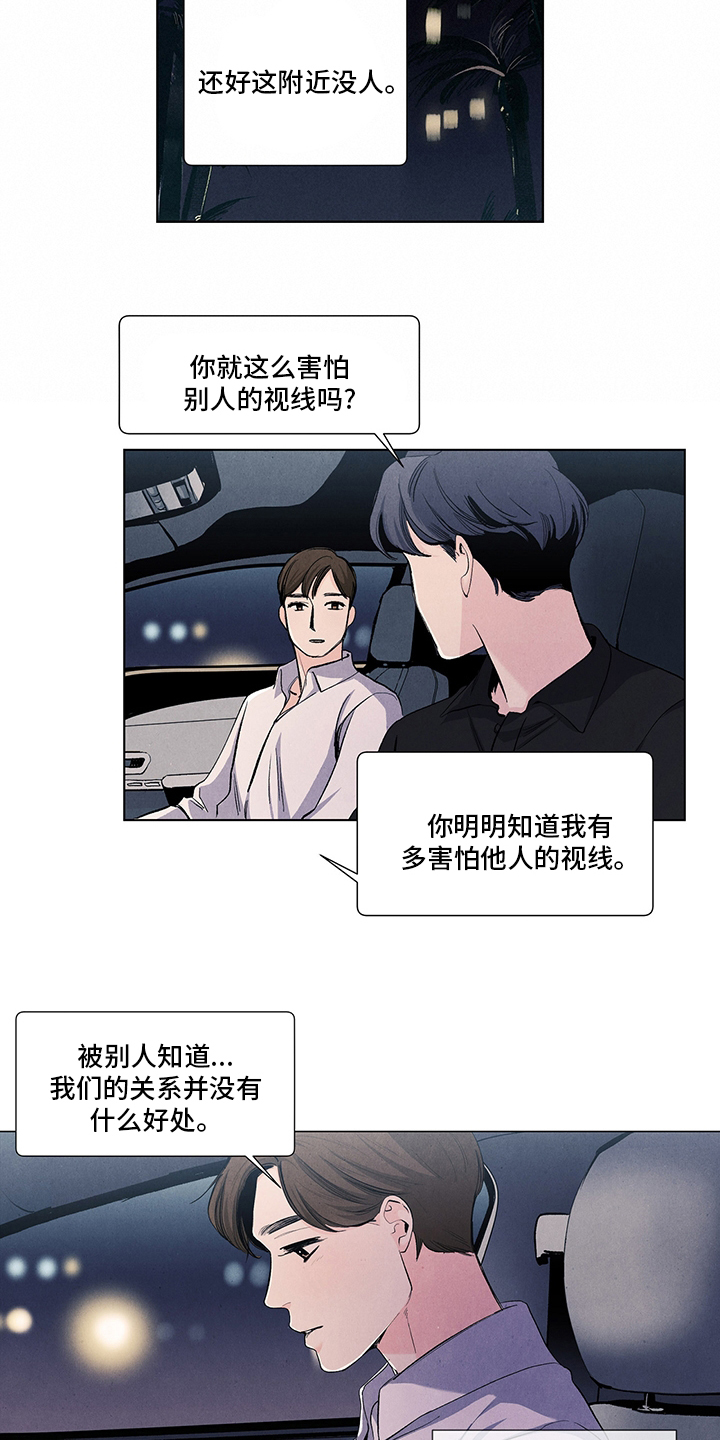 第89话2
