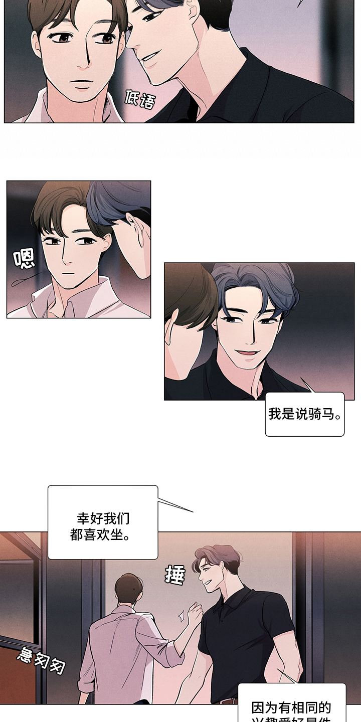 第88话5