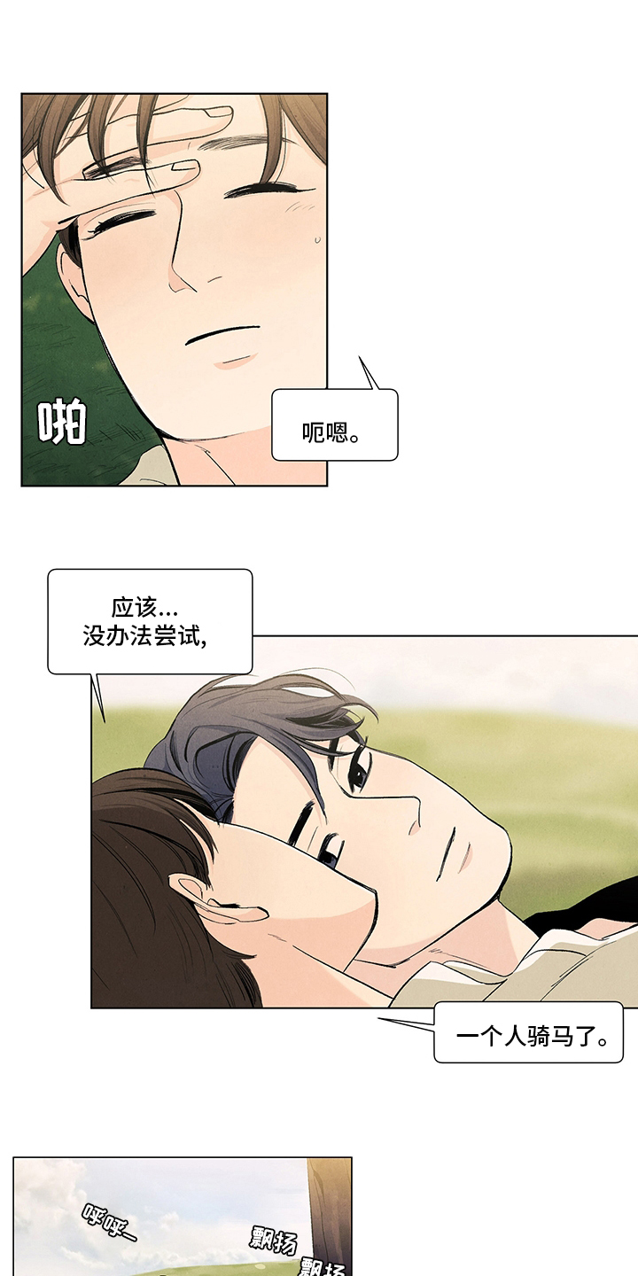 第87话9