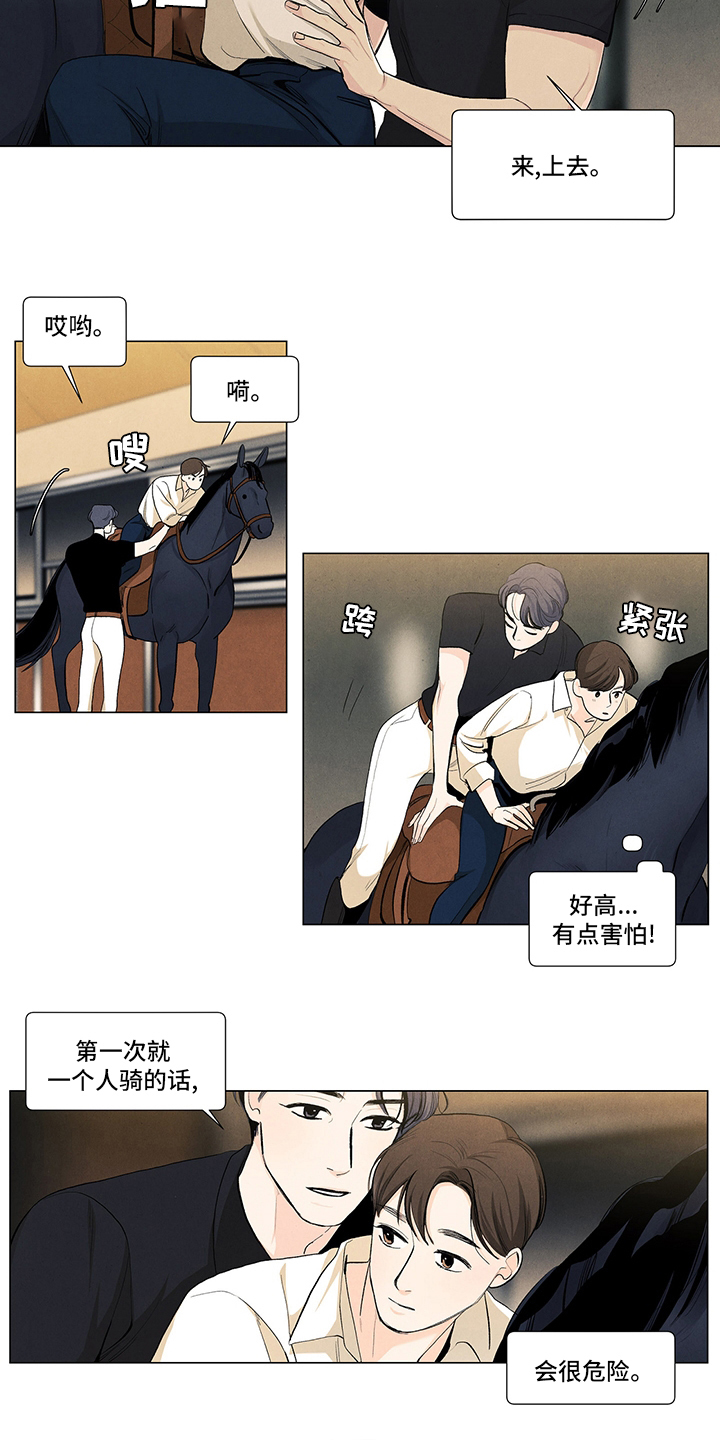 第86话6