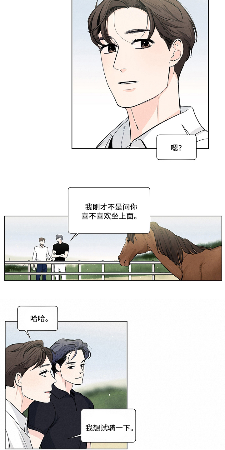 第86话2